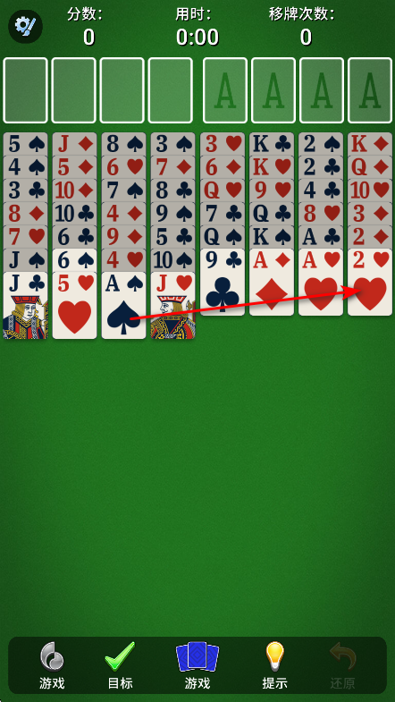 空当接龙安卓版(FreeCell) 空当接龙安卓版