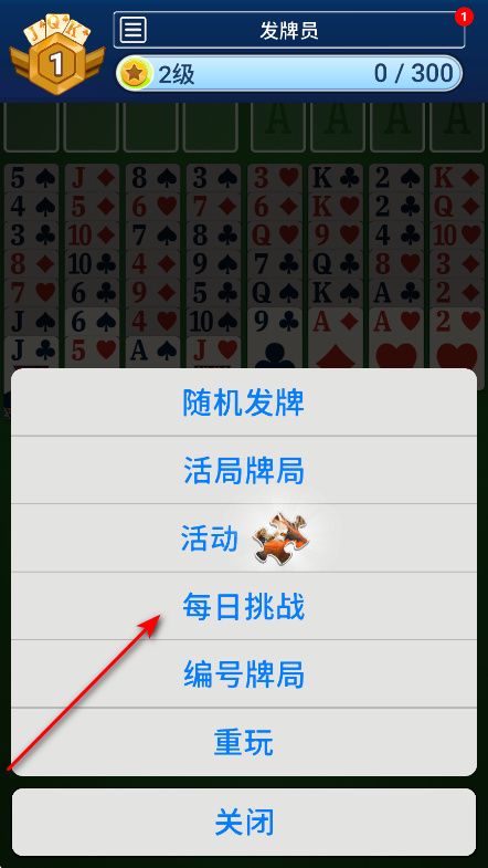 空当接龙安卓版(FreeCell) 空当接龙安卓版