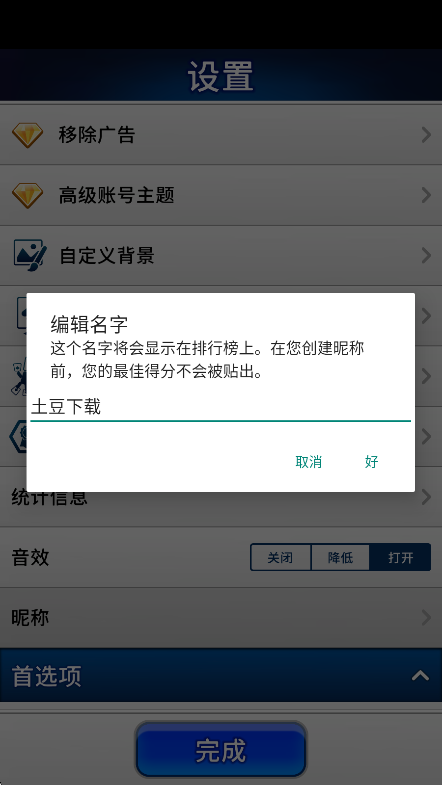 空当接龙安卓版(FreeCell) 空当接龙安卓版