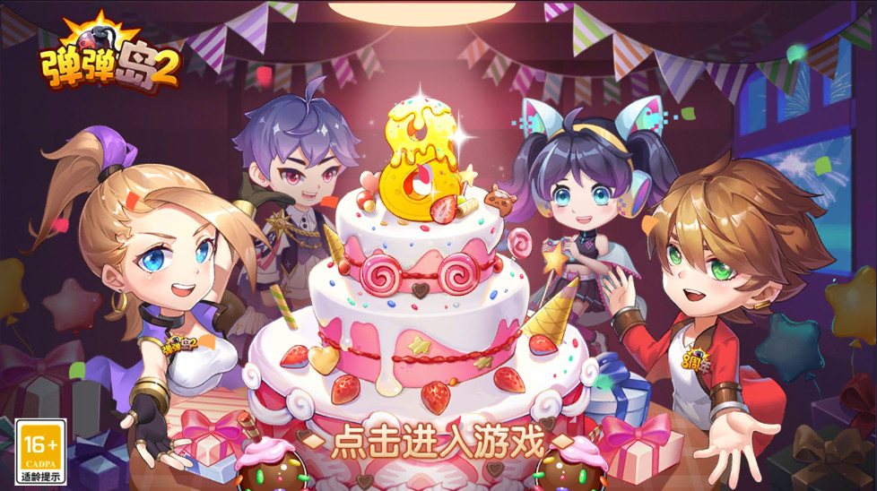 弹弹岛2正版 弹弹岛2正版