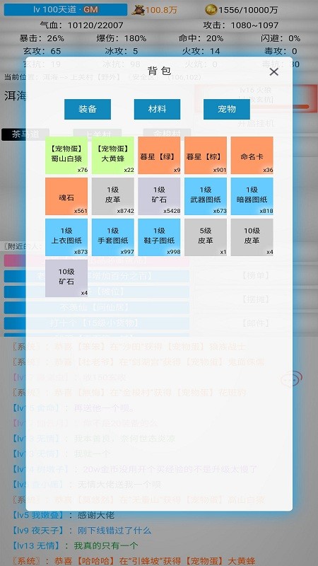 无限江湖官方版截图1