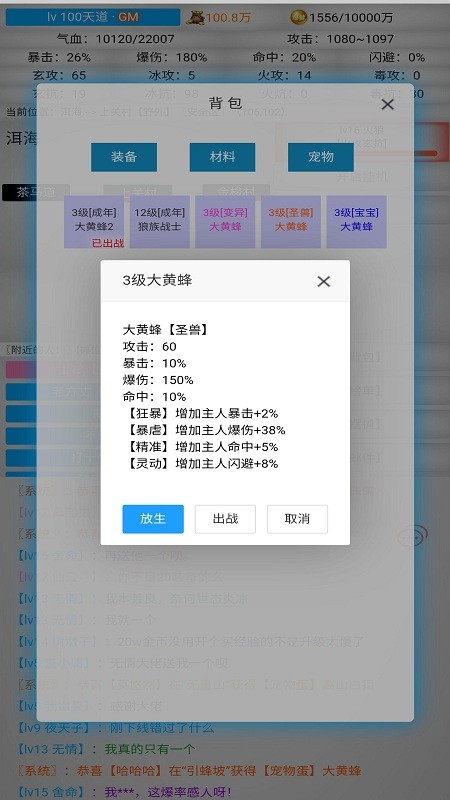无限江湖官方版截图2