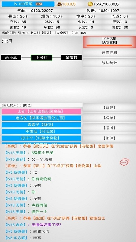 无限江湖官方版截图3