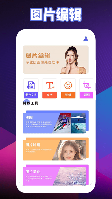 小小爱拼图app截图1