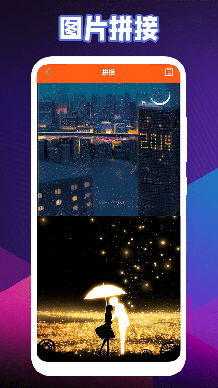 小小爱拼图app截图2