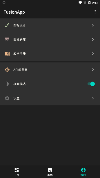 网页转应用app生成器截图1
