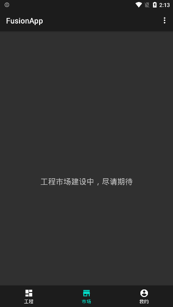 网页转应用app生成器截图3