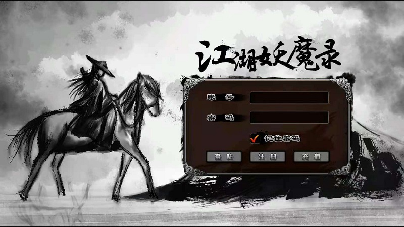 江湖妖魔录手游截图3