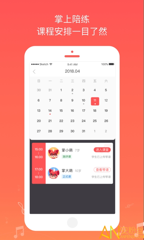 掌门陪练老师app截图2