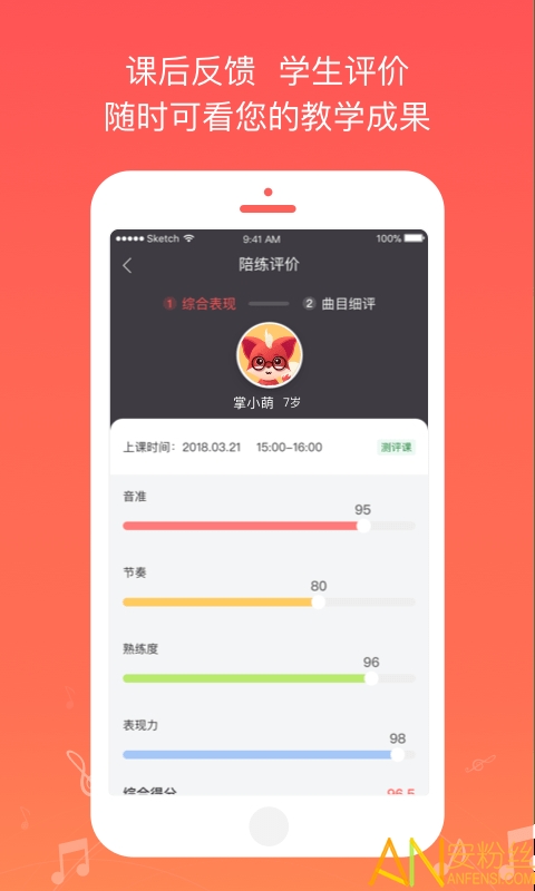 掌门陪练老师app截图3