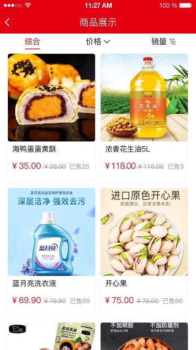 千福之家app截图1