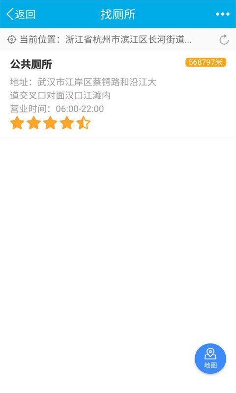 为民城管app截图2