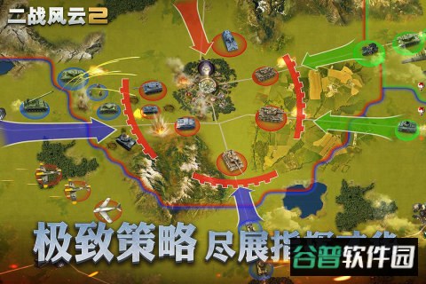 二战风云2顽石版截图1