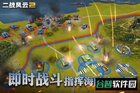 二战风云2顽石版截图2