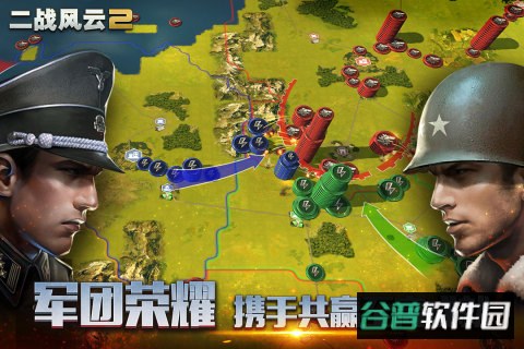 二战风云2顽石版截图3