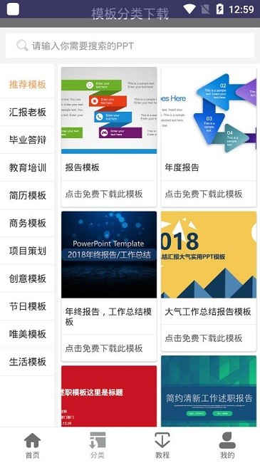优选助手app截图2