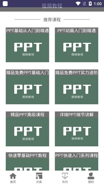 优选助手app截图4