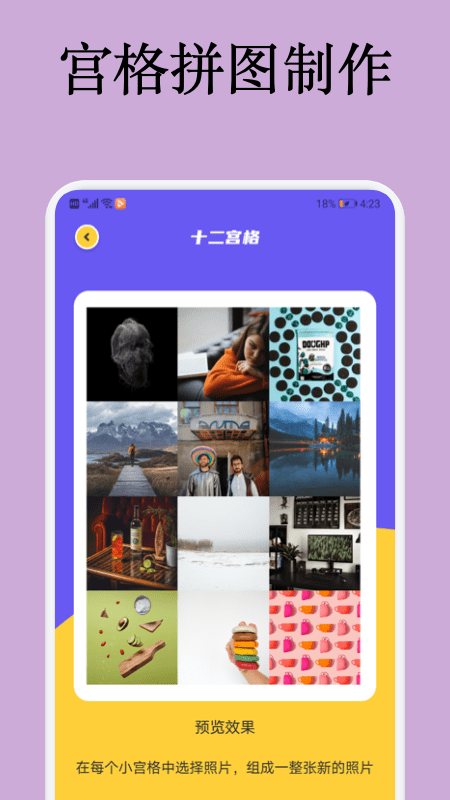 消除笔图片编辑app截图2