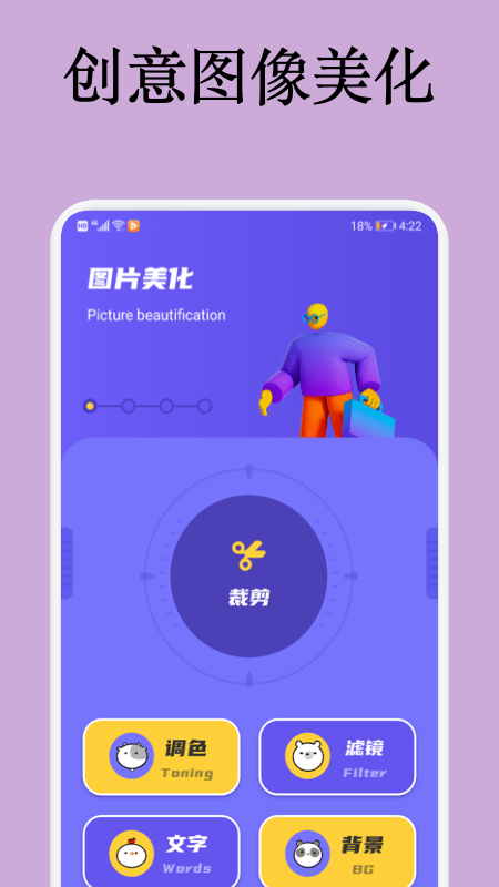 消除笔图片编辑app截图3