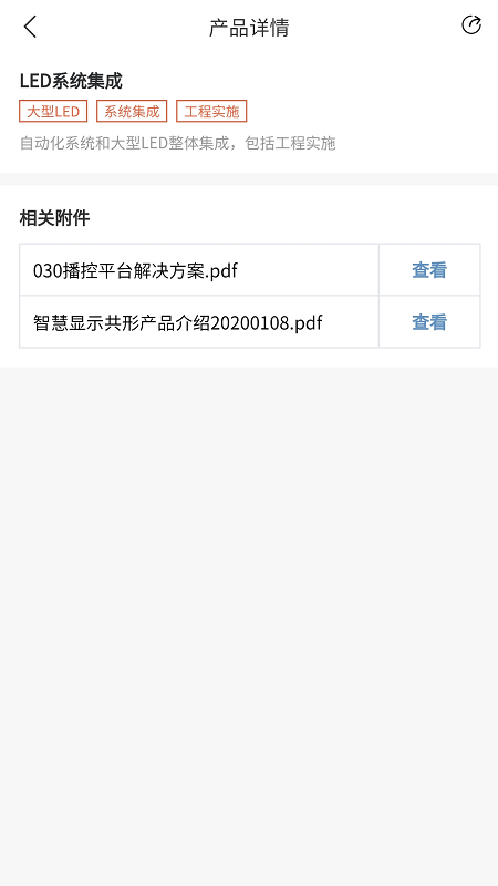 工程师助手软件截图3