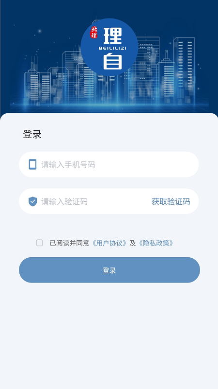 工程师助手软件截图4