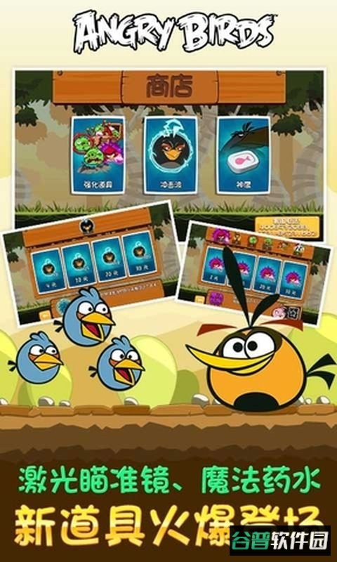 angrybirds2最新版截图2