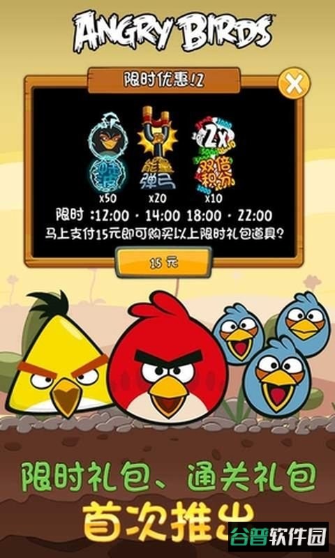angrybirds2最新版截图3
