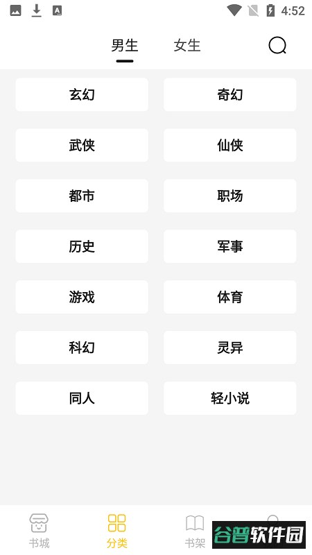 小呆阅读去广告版截图1