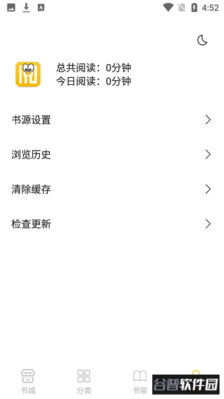 小呆阅读去广告版截图3