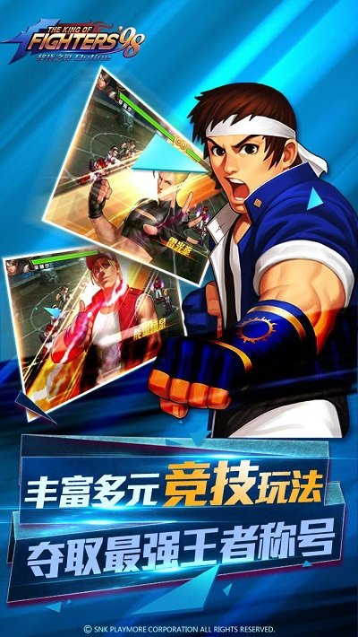 拳皇98终极之战变态版截图1