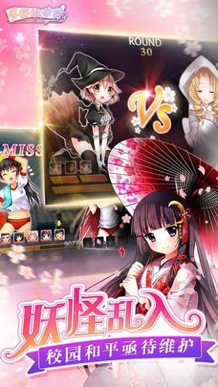 洛樱散华抄手游截图2
