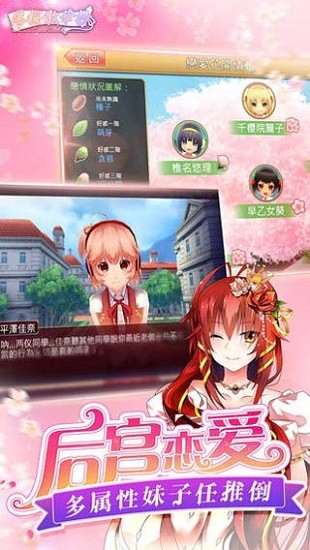 洛樱散华抄手游截图4
