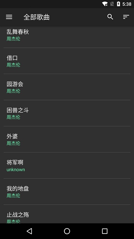 音效增强大师app截图2