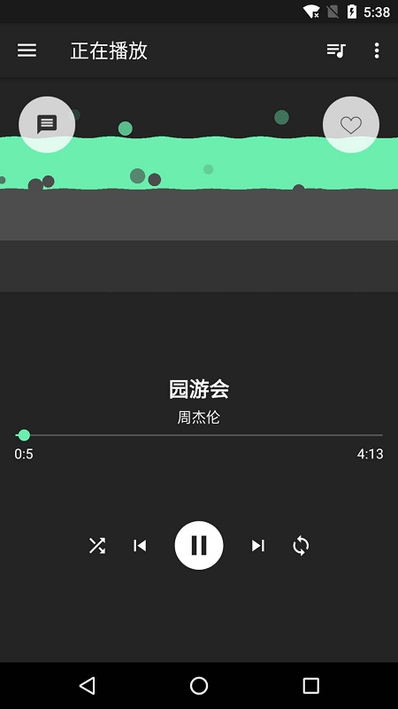 音效增强大师app截图4