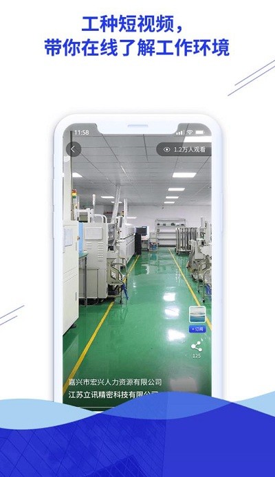 揽领直聘app截图1