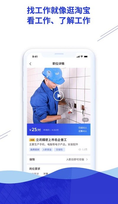 揽领直聘app截图2
