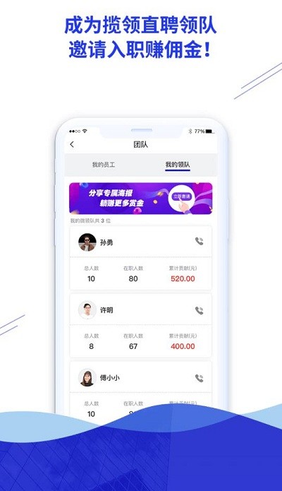 揽领直聘app截图3