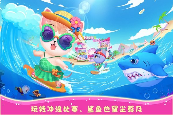 天才宠物海滨秀内购版截图4