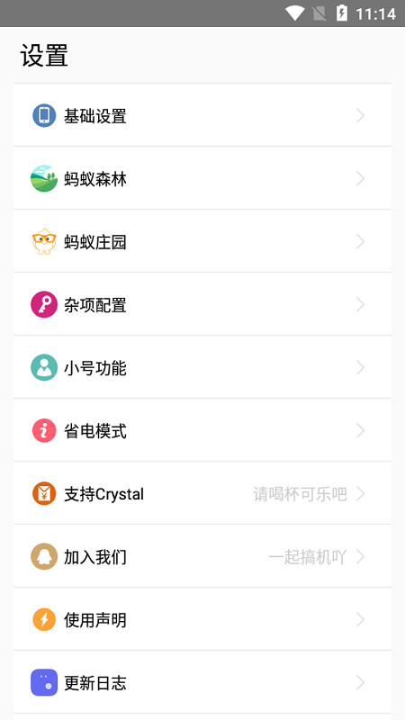 xqcrystal1.5.1版本(蚂蚁森林自动能量自动养鸡)截图4