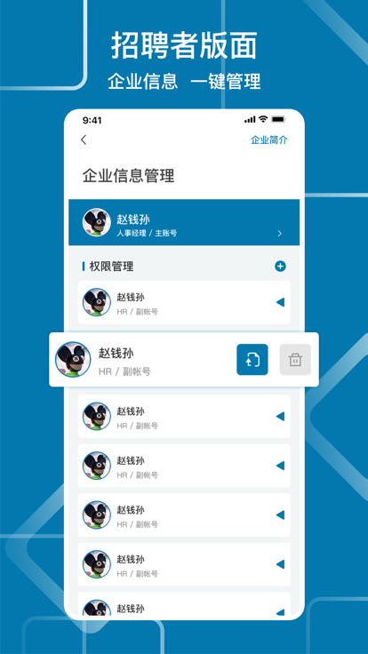 率才直聘网截图2