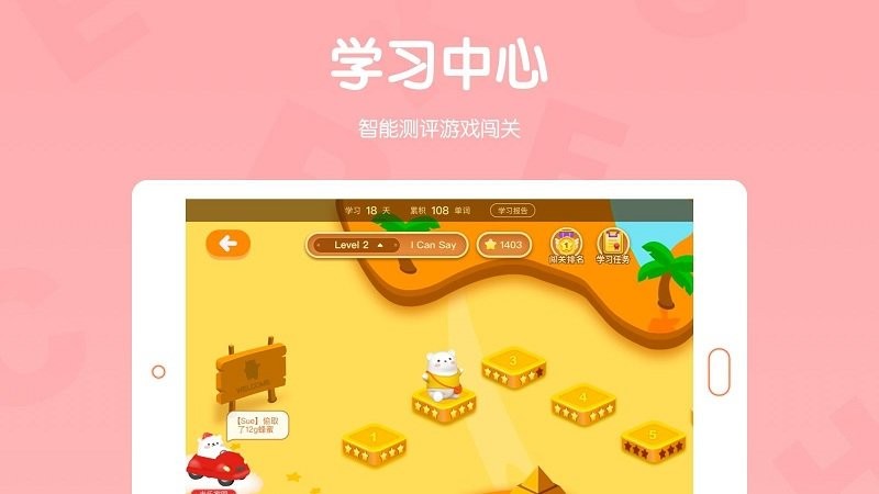 米乐英语pad版截图1