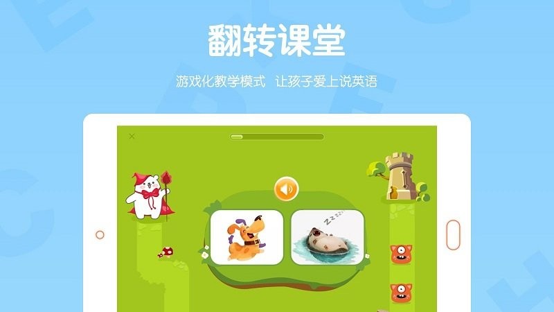 米乐英语pad版截图2