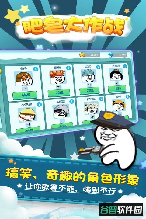 肥皂大作战修改版截图4
