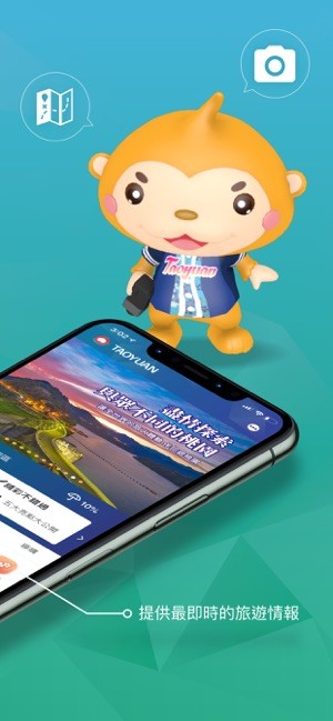 桃园智慧游手机版截图1