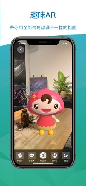 桃园智慧游手机版截图2