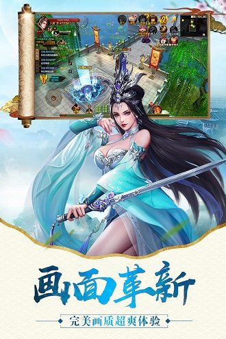 屠龙志九游版截图1