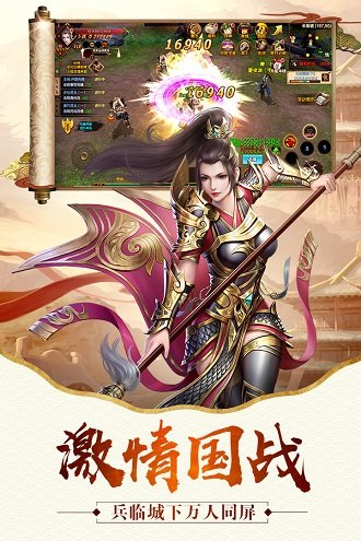 屠龙志九游版截图2