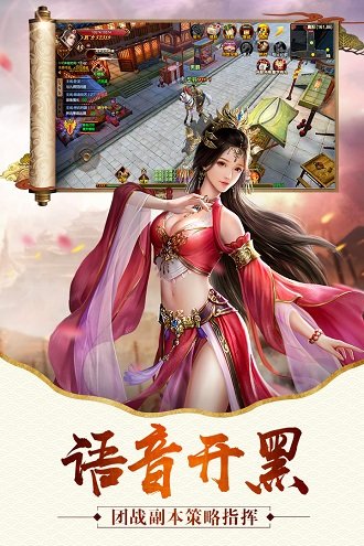 屠龙志九游版截图3