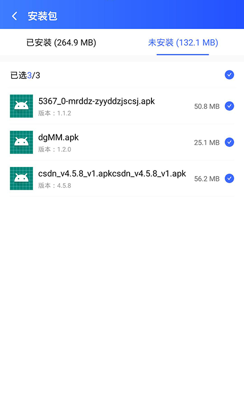 至尊版清理大师无广告截图2