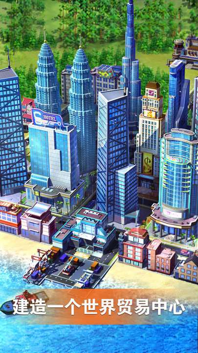 完美城市百度版截图2